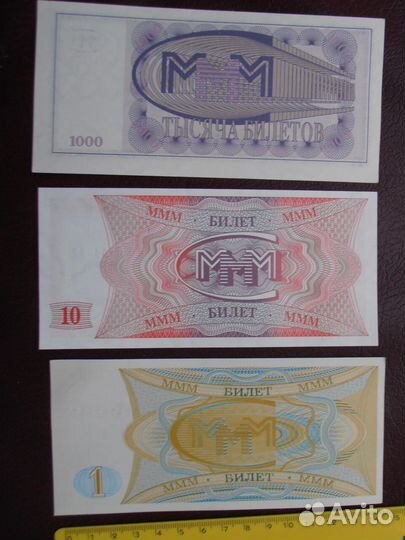 Ммм Билеты 9 шт