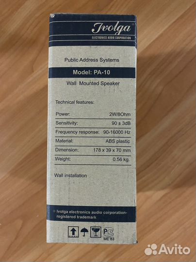 Речевой оповещатель ра-10