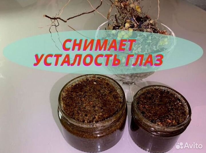 Варенье для зрения