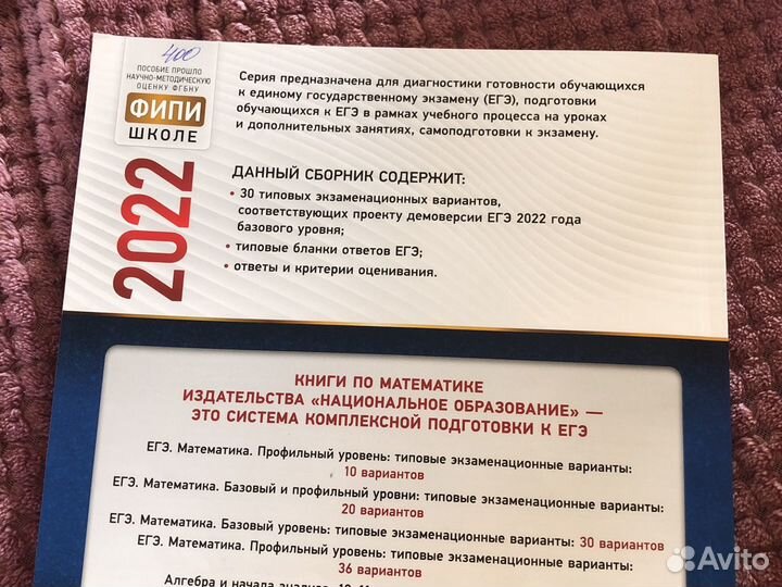 Егэ математика сборник