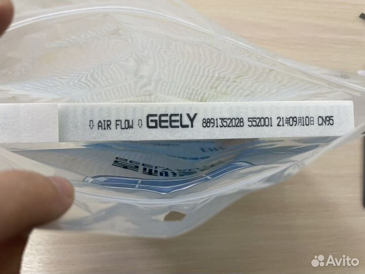 Фильтр салонный Geely Emgrand X7 (NL-4) Оригинал