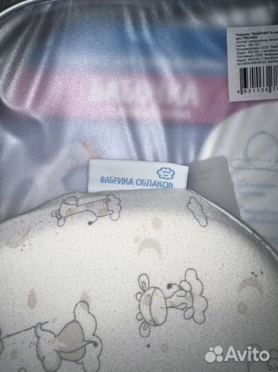 Подушка для новорожденных