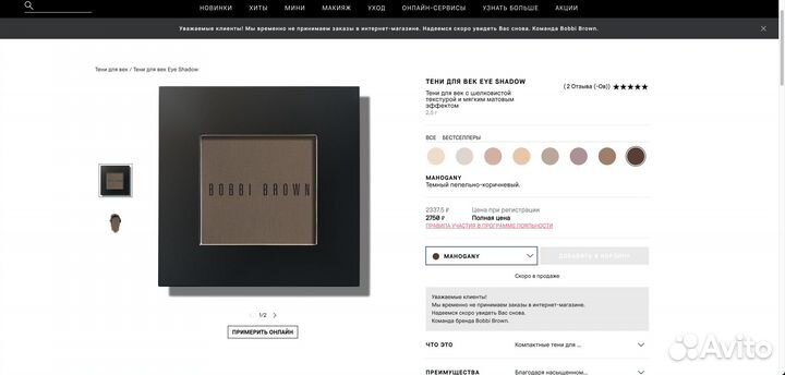 Тени Bobbi Brown Eye Shadow 10 Mahogany