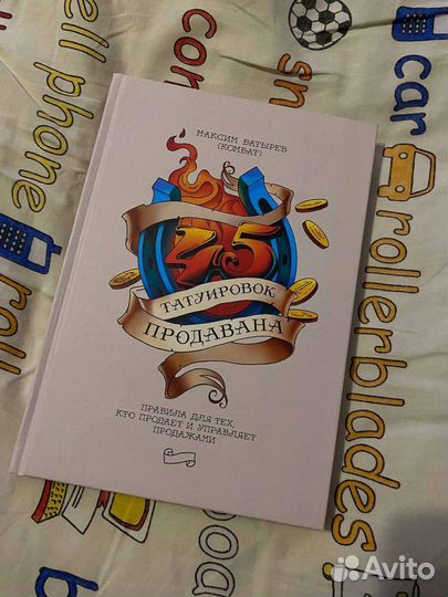 45 татуировок продавана