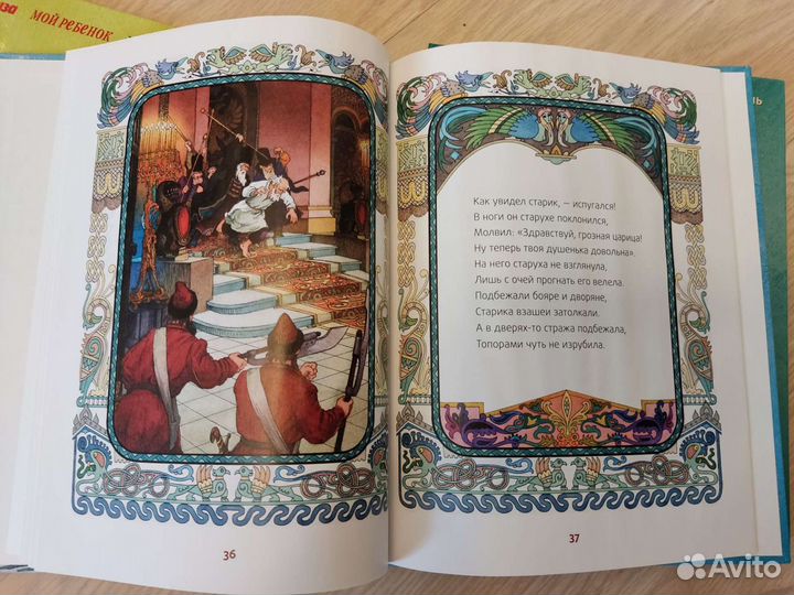 Книги Сказки на ночь