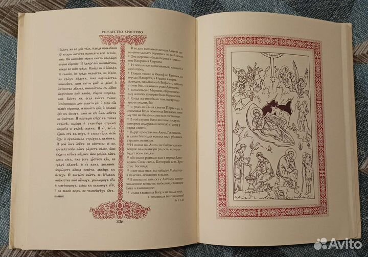 Лицевая Библия