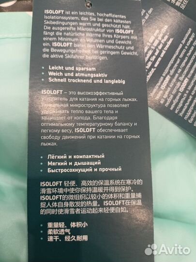 Куртка новая зимняя утепленная