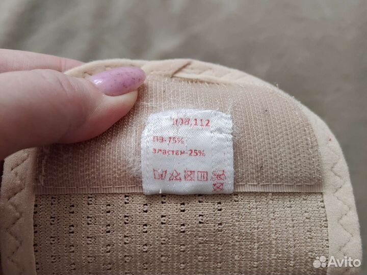 Бандажи до/после родовые. Цена за 2шт