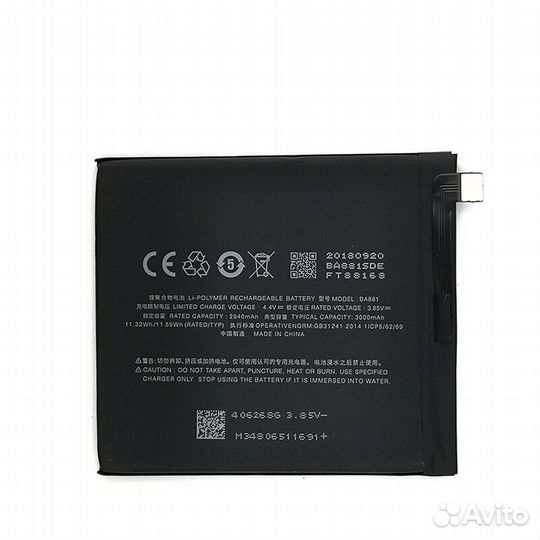 Аккумулятор для Meizu 15 (BA881) 3000 mAh