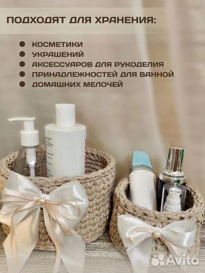 Корзина вязаная