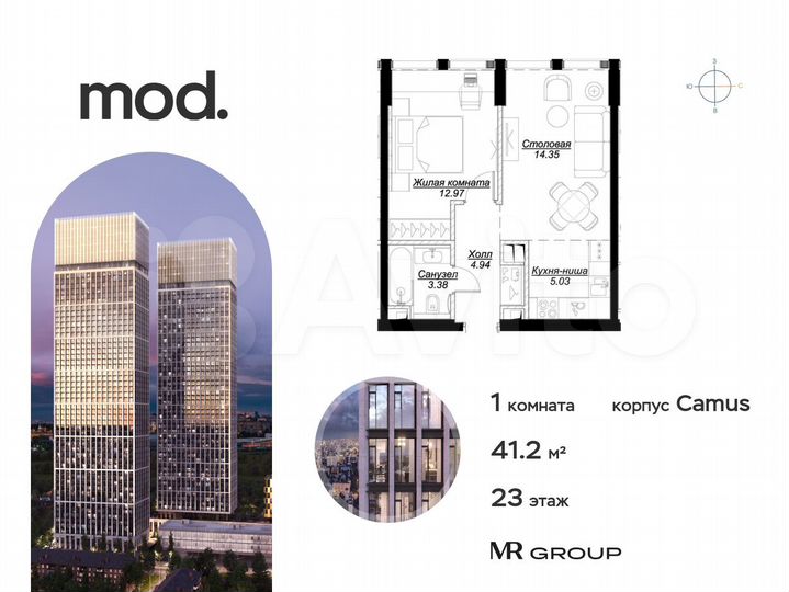 1-к. квартира, 41,2 м², 23/44 эт.