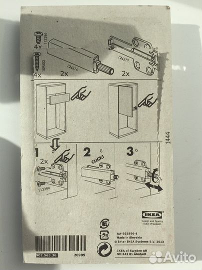 Нажимной механизм Besta IKEA