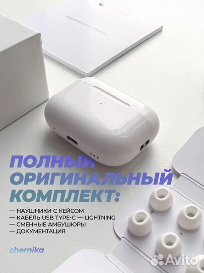 AirPods Pro 2 