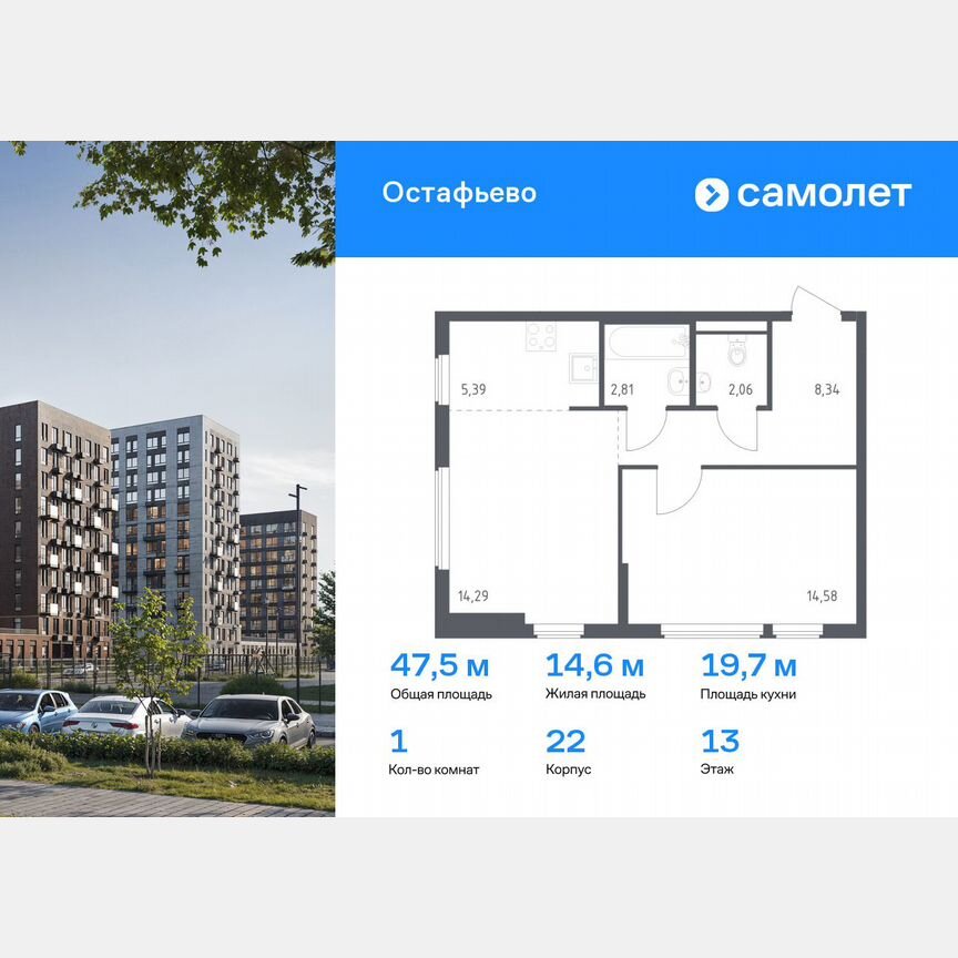 1-к. квартира, 47,5 м², 13/14 эт.