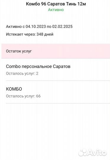 Абонемент в фитнес клуб lady stretch