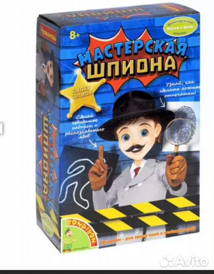 Игра. Французские опыты Мастерская шпиона