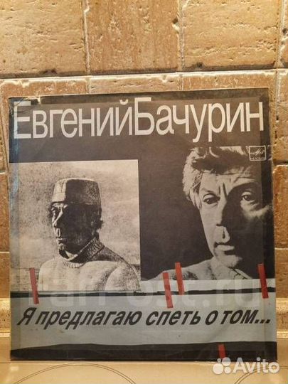 LP Е. Бачурин 