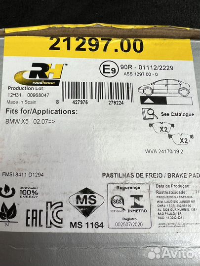 Колодки задние