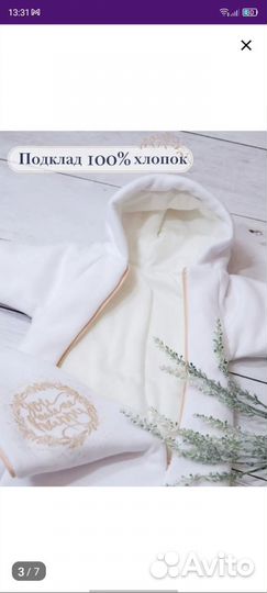 Конверт на выписку зимний