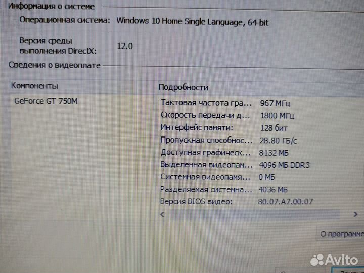 Acer 81 core i5-4200u 8GB/NV750m/SSD256GB