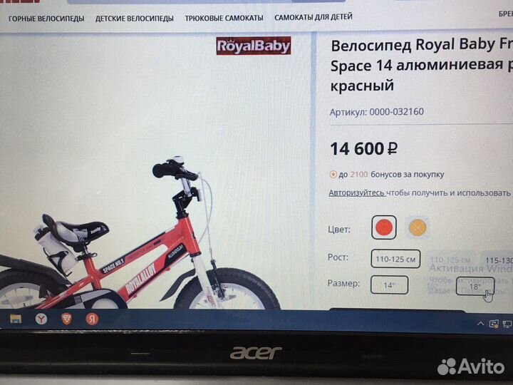 Велосипед, детский Royal Baby