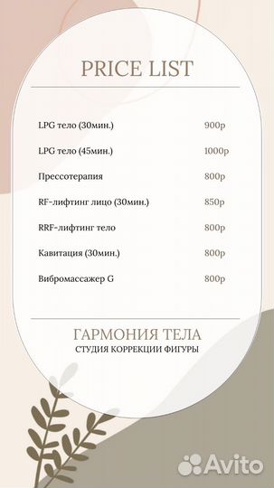 LPG кавитация RF-лифтинг