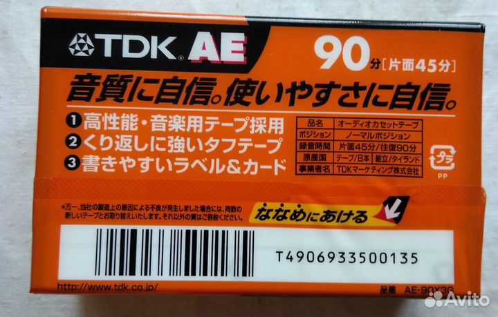 Аудиокассеты TDK AE90