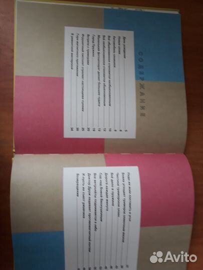 Новое Вовка Веснушкин в стране заводных человечков