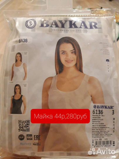 Новая женская одежда