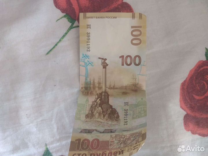 Купюра Крым