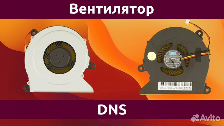 Вентилятор (кулер) ноутбука DNS Clevo M760