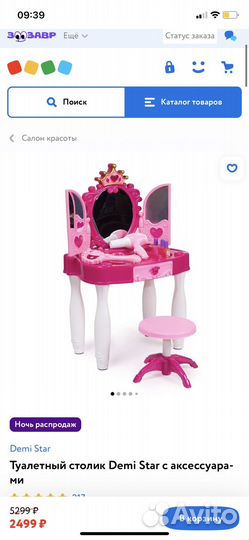 Туалетный столик для девочки