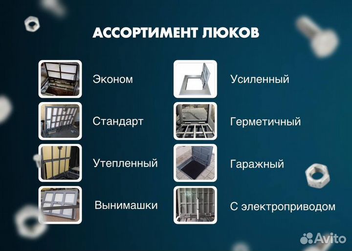 Люк стандарт 50х50 см