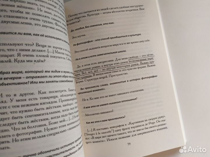 Анри Картье-Брессон Диалоги