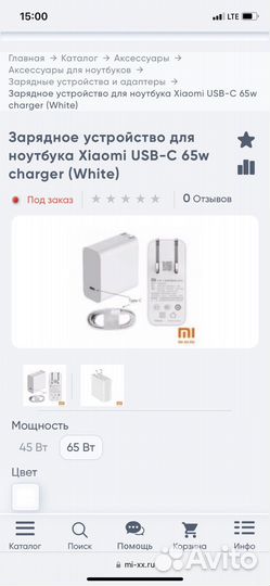 Зарядное устройство для ноутбука Xiaomi USB-C 65w