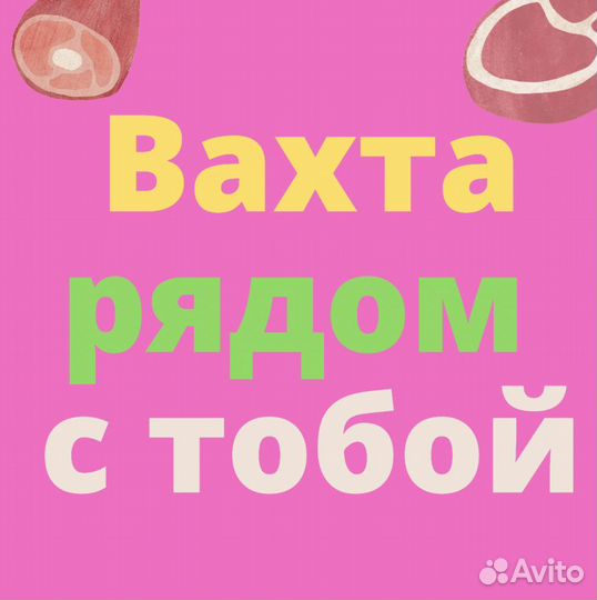 Вахта в Краснодаре. Сборщик. Питание