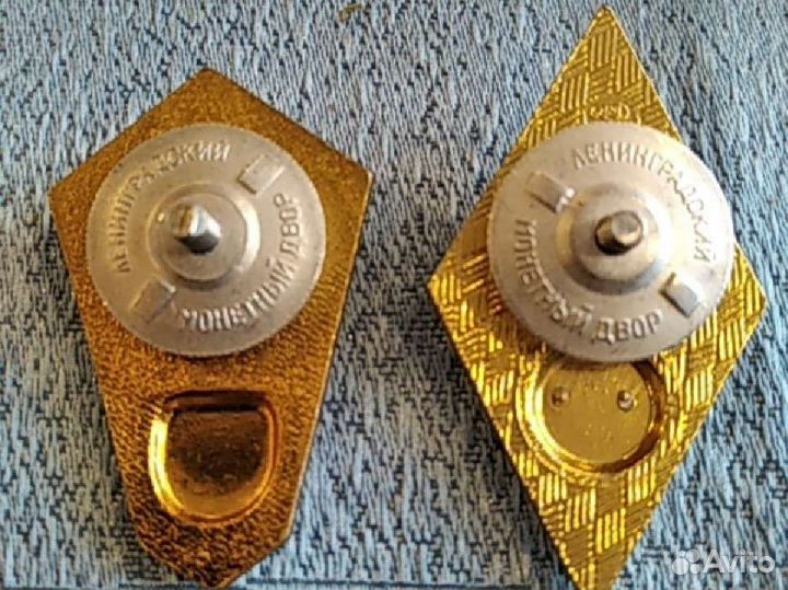 Знаки Синий Ромб СССР лмд