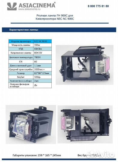Лампа для проектора Nec