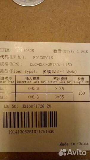 Кабель вол-оптич. MM LC 100м с разъемами