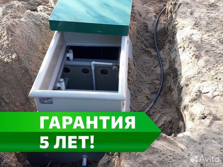 Септик