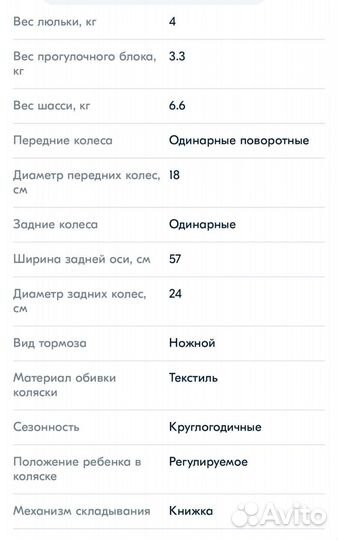 Детские коляски 2 в 1 бу