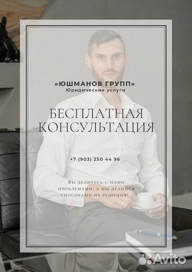 Судебный юрист/Арбитраж/Представитель/суд/юрист