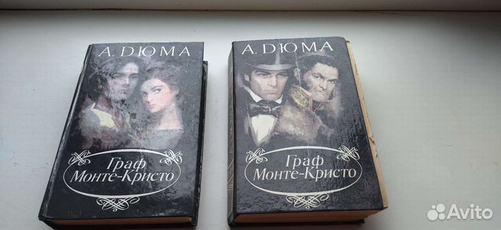 Книги Александр Дюма