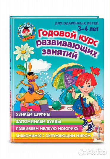 Развивающие книги