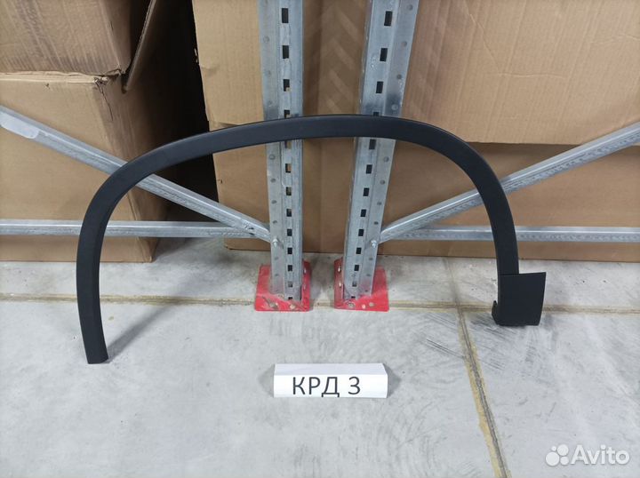 Накладка крыла Tiguan 1