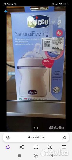 Бутылочки для кормления chicco