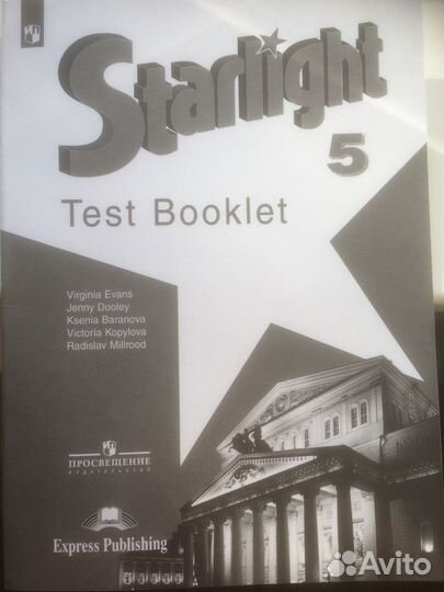 Starlight 5 Test booklet