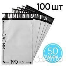 Курьер пакет 190*240