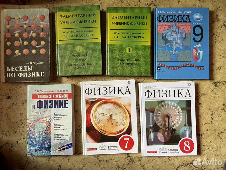 Перышкин в идеальном состоянии и другие учебники