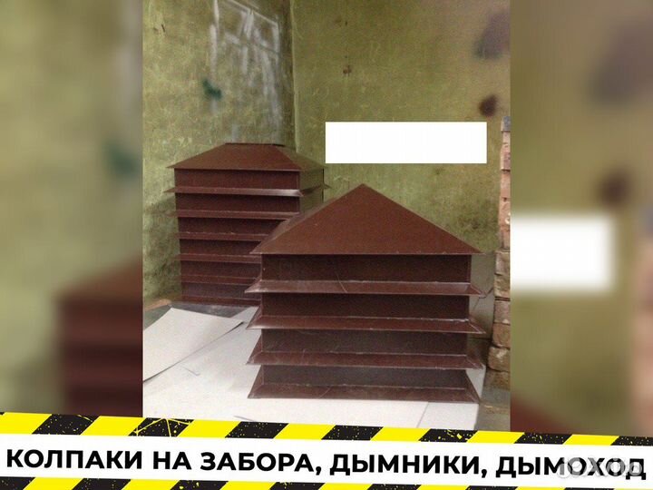 Колпак на трубу дымник колпак на дымоход В